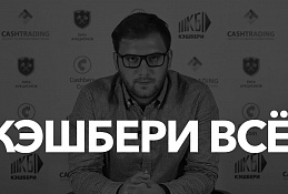 Финансовая пирамида "Кэшбери" накрылась