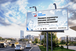 Югорчане назовут свои Великие имена