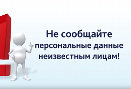 Кредитные мошенники 