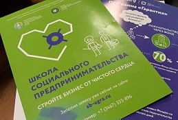 Социальные предприниматели Югры удивляют всю Россию