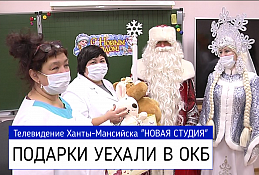 Подарки от предприятий города