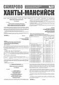 Приложение к