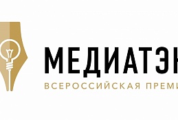 Дан старт интернет-голосованию регионального этапа МедиаТЭК-2018