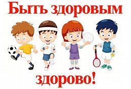 Стартует «здоровский» конкурс