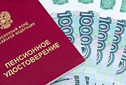 С 1 августа повышаются пенсии работавших в 2018 году пенсионеров