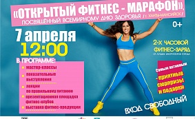 КДЦ «Октябрь» приглашает на фитнес-марафон