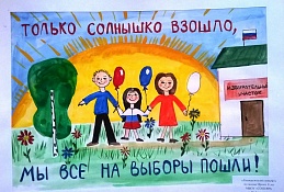 Голосуем за будущее!