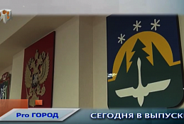 Новости Ханты-Мансийска 11.02.2020