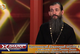 Диалог от 20.05.2019 гость студии: Димитрий Моисеев 