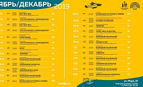 Афиша Ханты-Мансийского кукольного театра