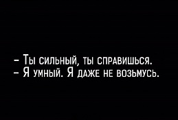 Минздрав запустил информационную кампанию в поддержку приверженцев ЗОЖ