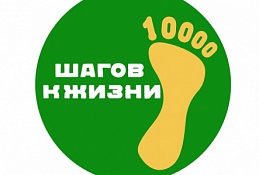 Хантымансийцы сделают 10 000 шагов до здорового образа жизни