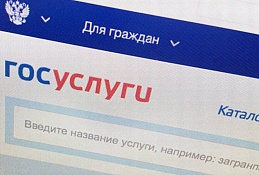Теперь хантымансийцы могут бесплатно узнать свою кредитную историю на портале госуслуг