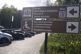 Изготовь знак-указатель и получи денежный приз