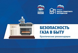 «Школа грамотного потребителя» стартует в Югре