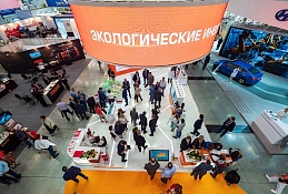 Опыт Югры в сфере экологической безопасности представлен на «Иннопроме»