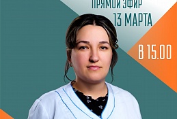 Барахлит сердечко? В прямом эфире поможет врач-кардиолог