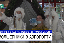 Встречаем с новогодним настроением