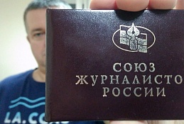 Александр Григоренко остался председателем Союза журналистов Югры