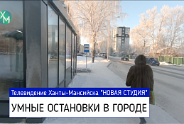 Для умных горожан 