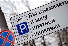 В Югре запретили делать платные парковки возле больниц и школ