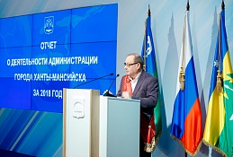 Участники городского собрания прокомментировали отчет главы Ханты-Мансийска
