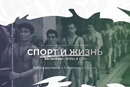 Горожан приглашают на «этноспортивную» выставку