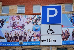 На улице Комсомольской появился новый дорожный знак