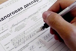 В России началась декларационная кампания
