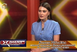 Диалог от 5 июля 2019 гость студии: Камила Ризаева