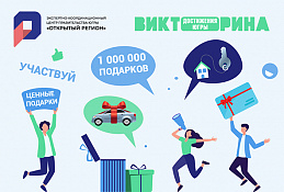 В нашем округе проходит викторина «Достижения Югры» 