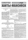 Выпуск