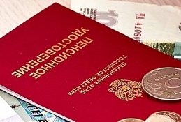 Пенсионный фонд опровергает недостоверные сообщения об индексации страховых пенсий