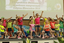 В югорской столице прошёл фестиваль семейного творчества