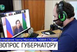 Вопросы Губернатору