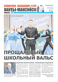 Выпуск