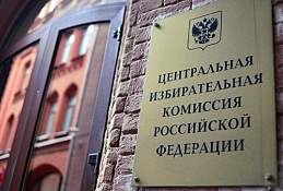 ЦИК одобрил инициативу проведения референдума впервые за 25 лет