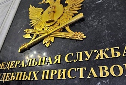 Передвижной мобильный пункт судебных приставов начнет работу в Ханты-Мансийске