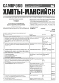 Приложение к