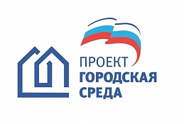 Василий Филипенко о реализации проекта «Городская среда»