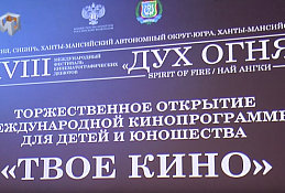 "Дух огня" 2020