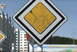 Детский автогородок