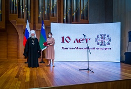 Ханты-Мансийская епархия отметила юбилей