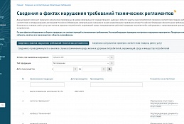Роспотребнадзор создал сайт по противодействию фирмам-фантомам