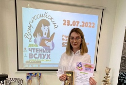 Единороссы стали участниками Всероссийского Дня чтения вслух «Живая классика».