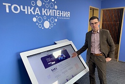Ханты-Мансийск отличился на форуме «Сильные идеи для нового времени»