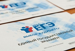 Более 75% россиян заявили об ухудшении качества образования после введения ЕГЭ