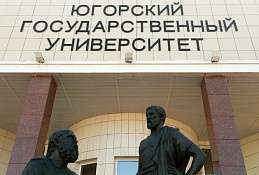 ЮГУ перевёл студентов на дистанционное обучение