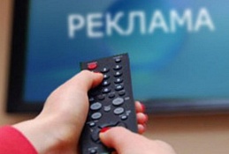Всё для людей: Госдума приняла закон об увеличении рекламы на ТВ