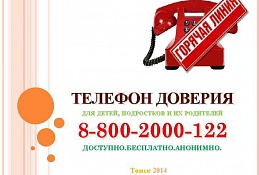 Круг доверия» объединит подростков и их родителей